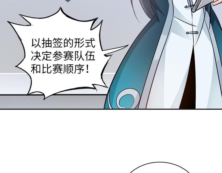 第78话 打到你叫爸爸85
