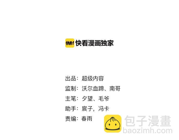 第48话 我有办法了！2