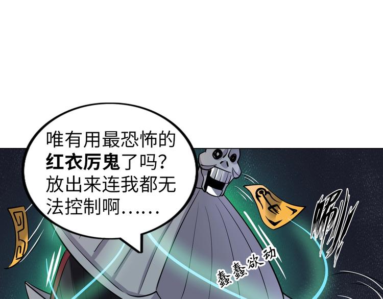 第11话 五符将集体凉凉73