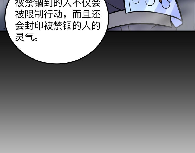 第83话 屋漏偏逢连夜雨40