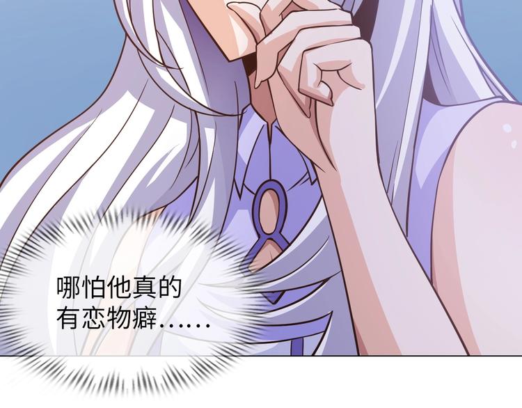 第17话 拯救龙女的办法竟是…43