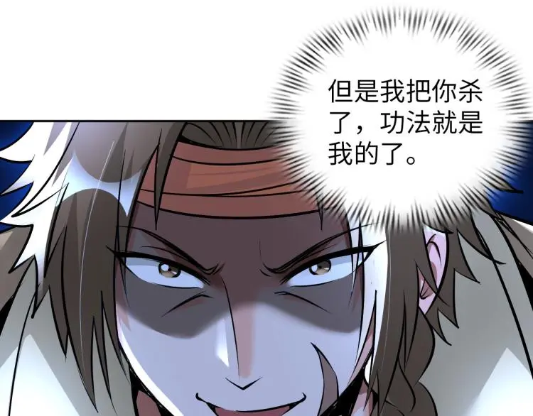 第94话 我要说的事你别害怕19