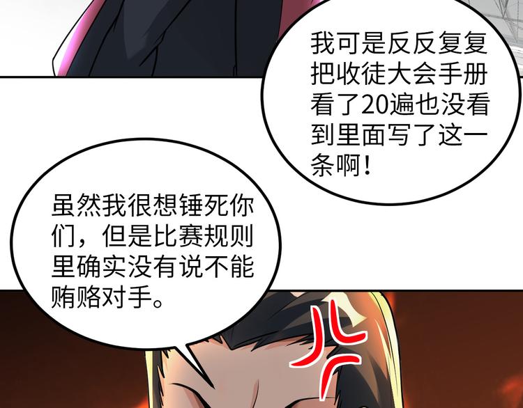 第87话 人生如戏83