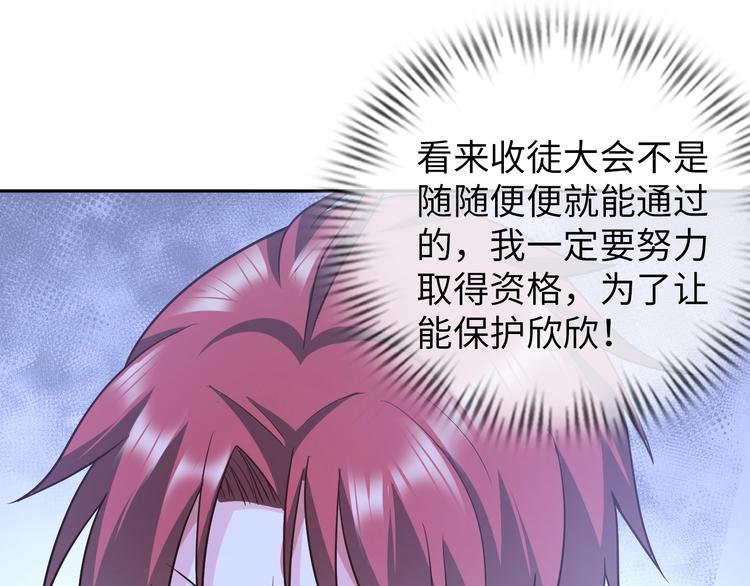 第76话 混战开始！17