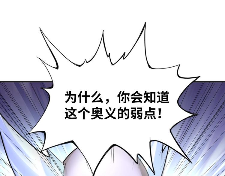 第74话 制胜法！62