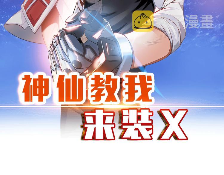 第16话 妖娆龙女1