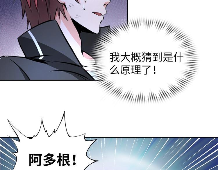 第68话 我是敌人的魔鬼83