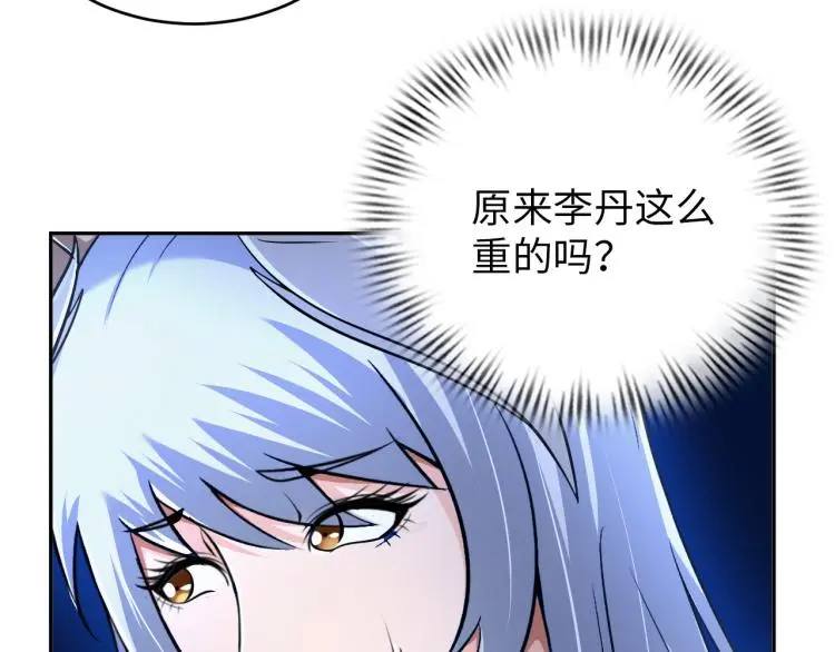 第102话 多重灵根！64
