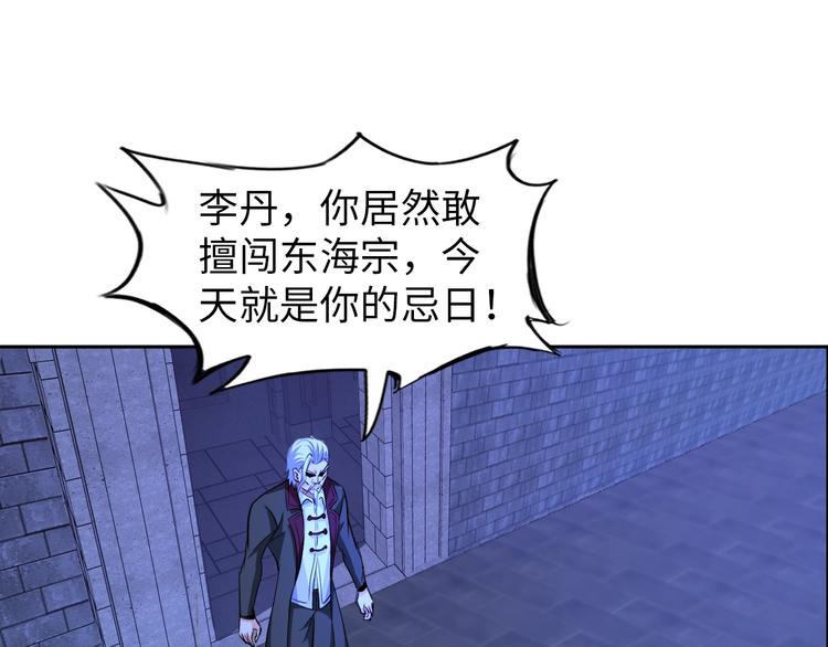 第71话 老熟人！73