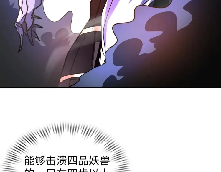 第97话 龙皇秘术76