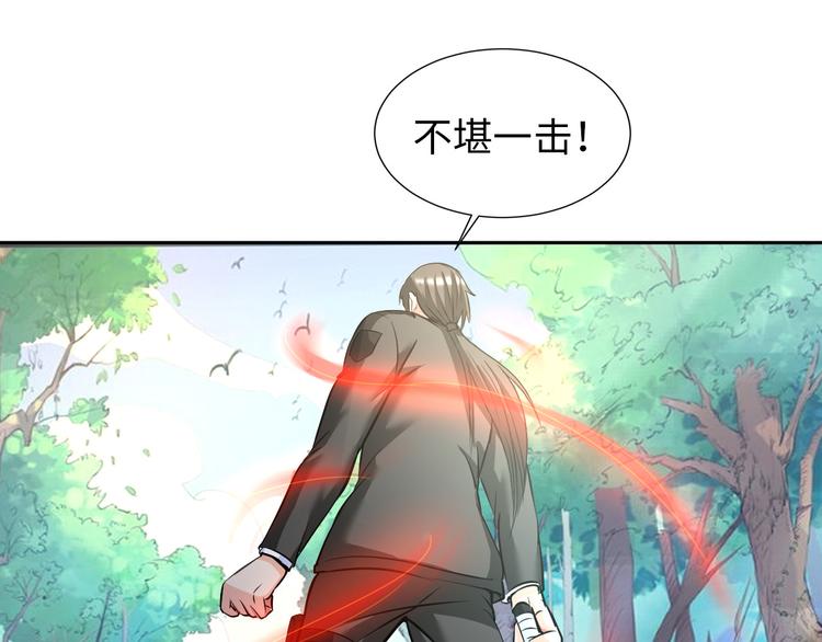 第79话 对阵影魔宗72