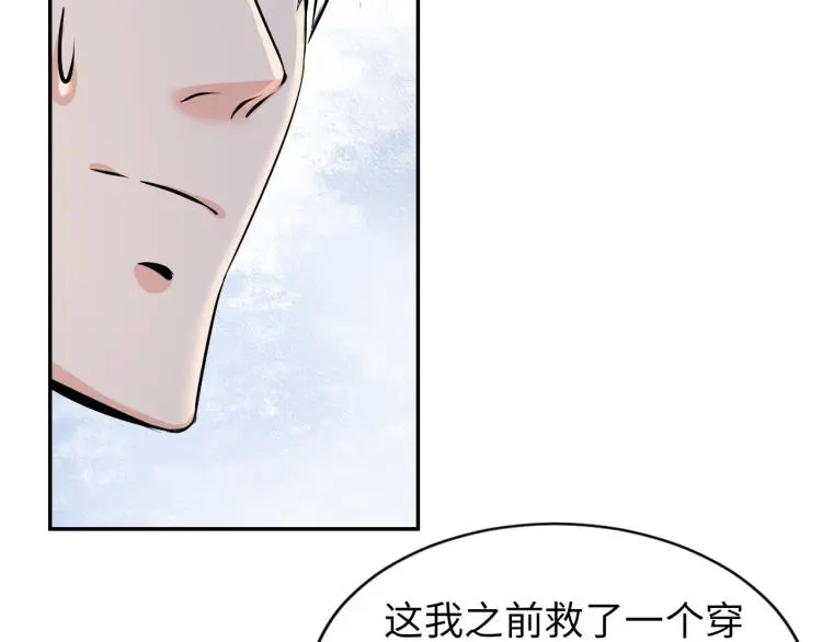 第101话 灵根晋升！53