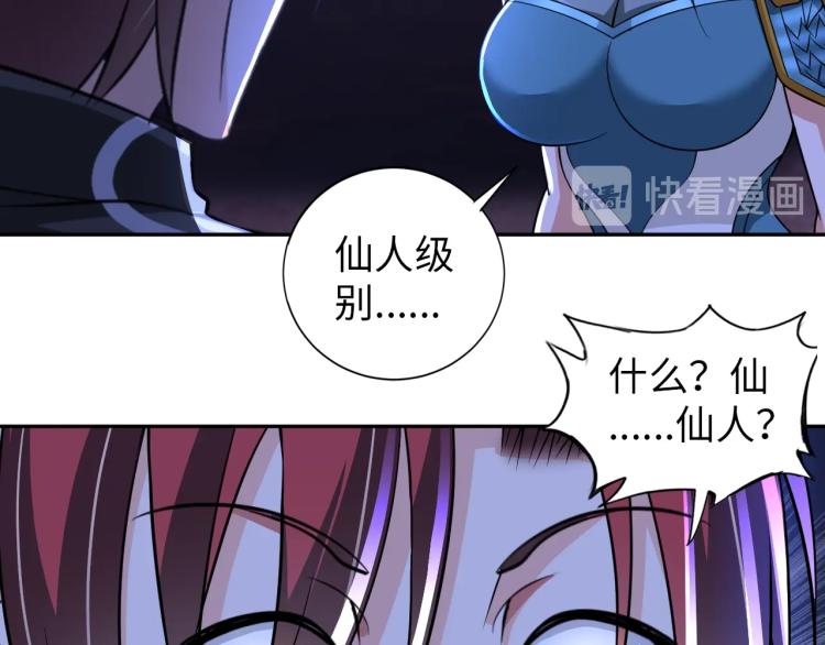 第47话 真正的男人！22
