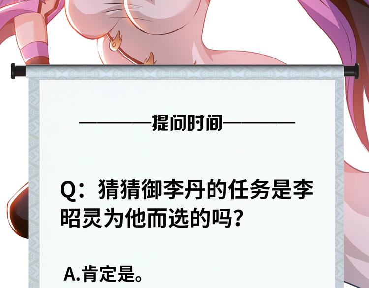 第75话 新的挑战！89