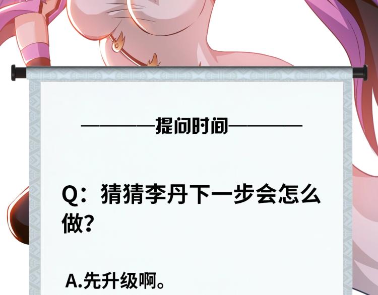 第66话 特别救场！106