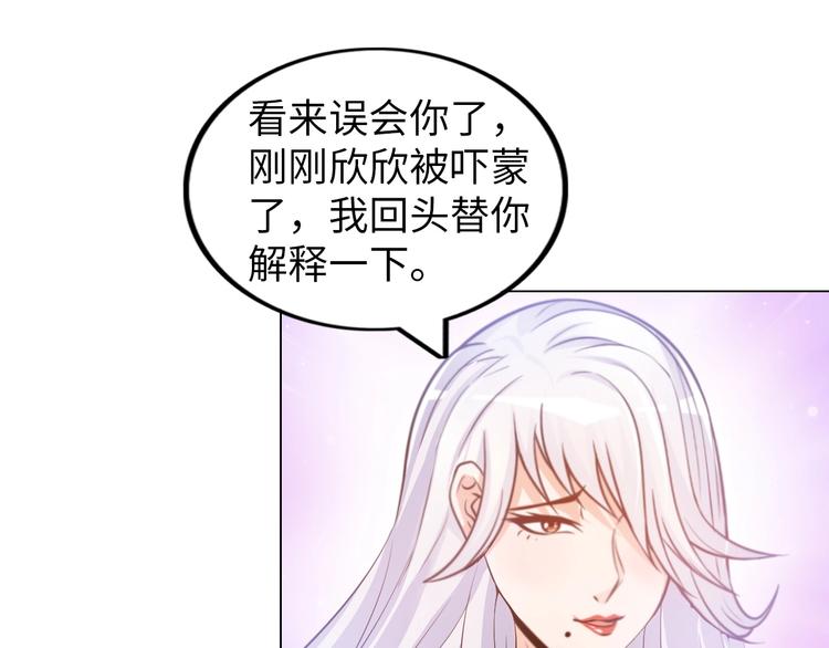 第16话 妖娆龙女47
