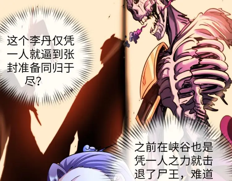 第106话 救场23