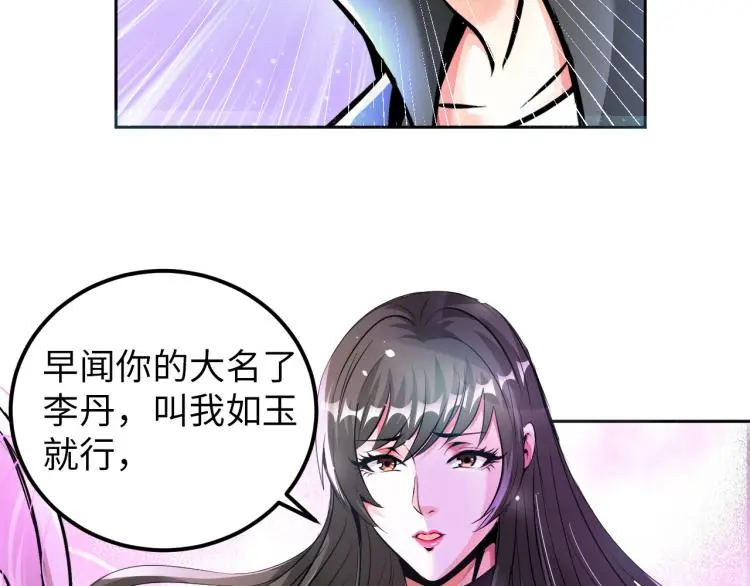 第90话 山海派32