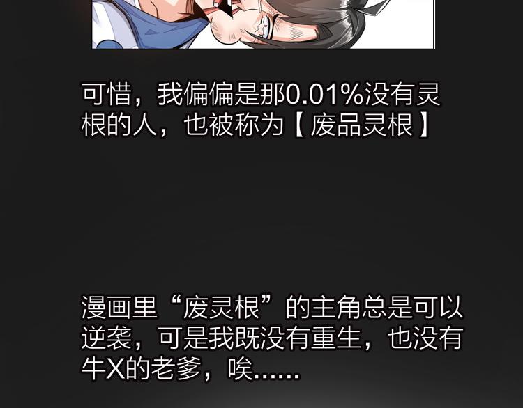 第1话 男主嗝屁啦！53