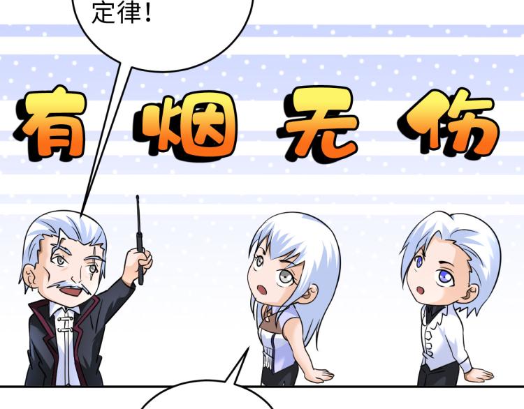 第88话 辣个男人81