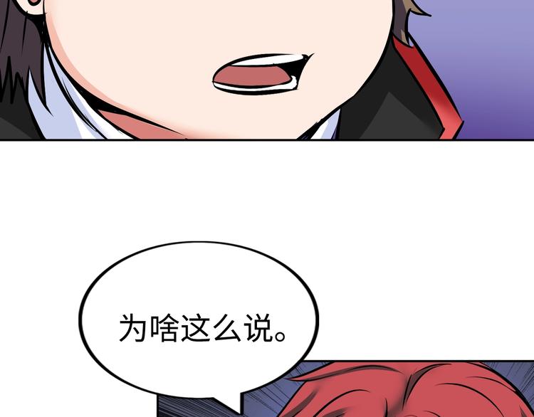 第76话 混战开始！58