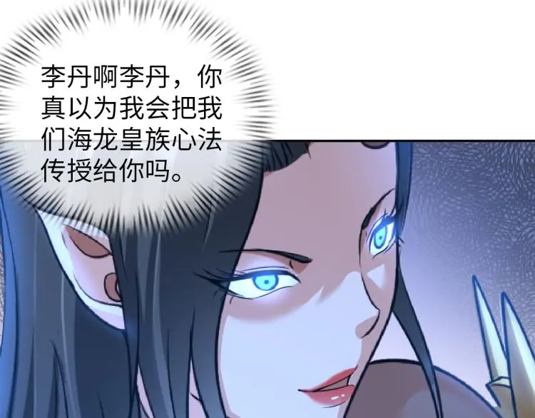 第92话 修行危机68