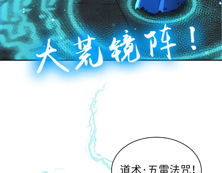 第102话 多重灵根！96