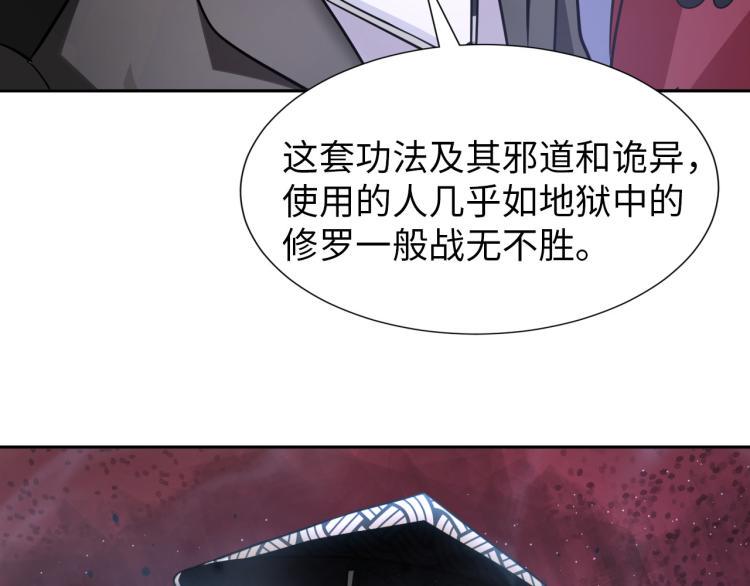 第88话 辣个男人102