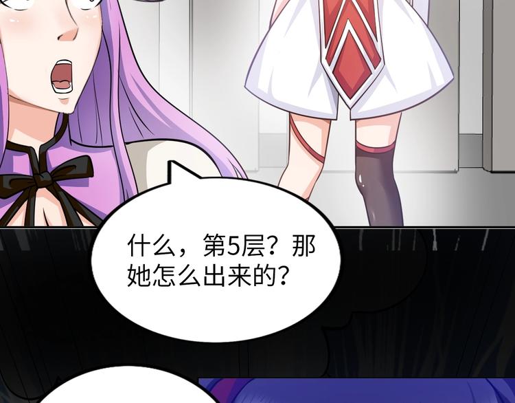 第17话 拯救龙女的办法竟是…82