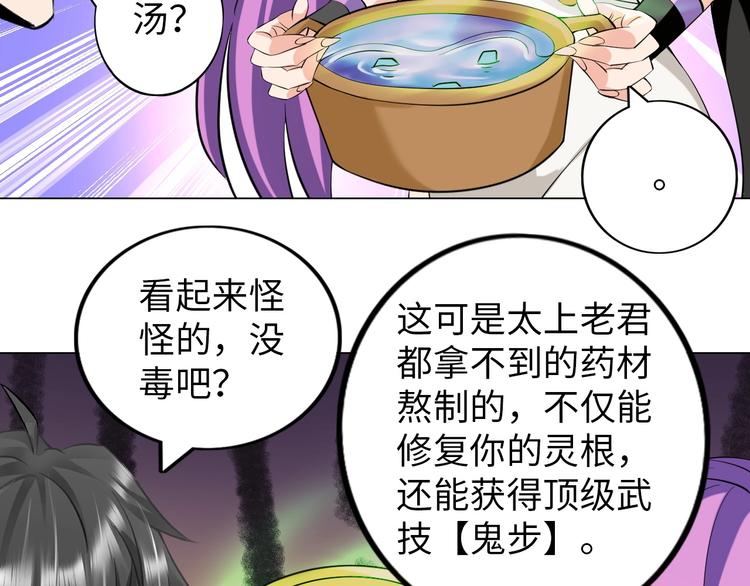 第18话 不得不撩妹的喷饭理由36