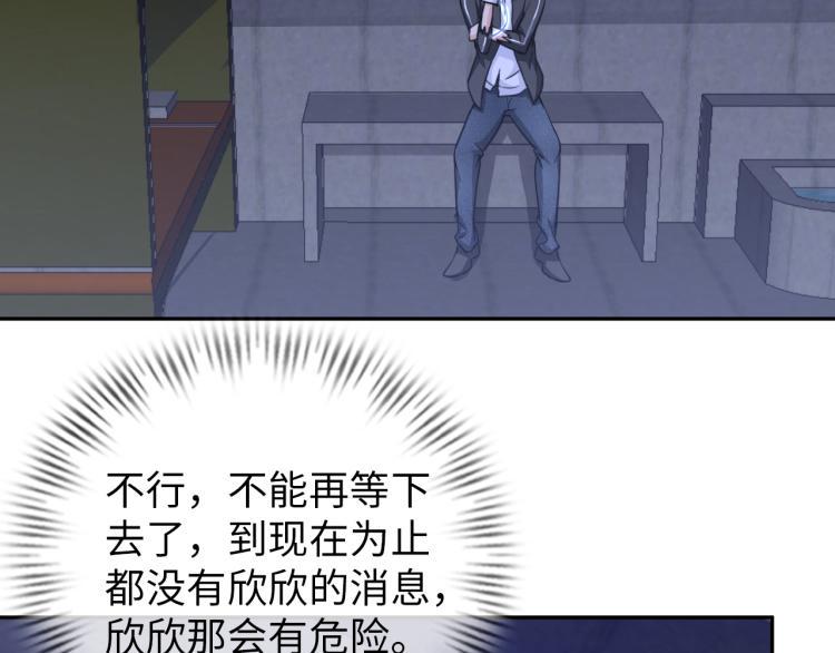 第58话 阴谋惊现？！75