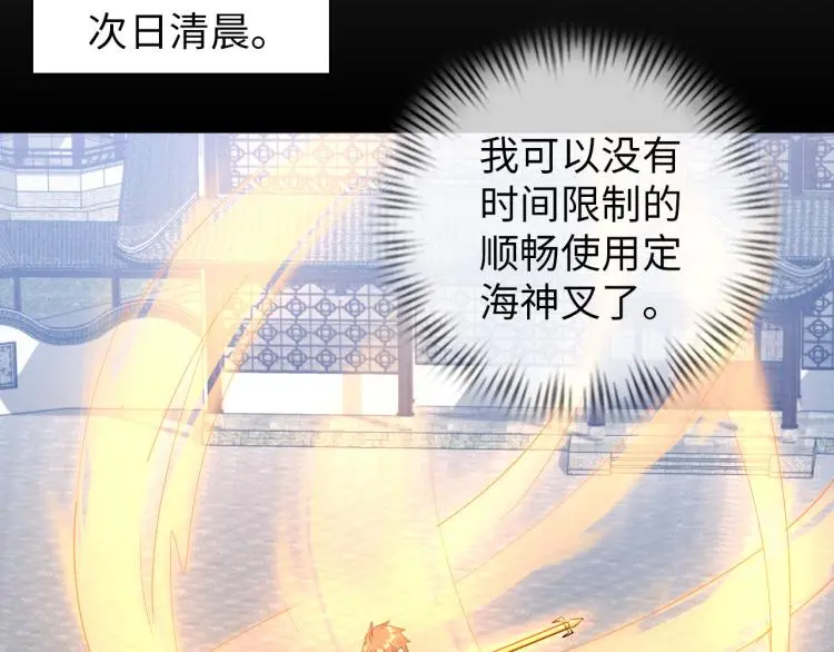 第94话 我要说的事你别害怕95
