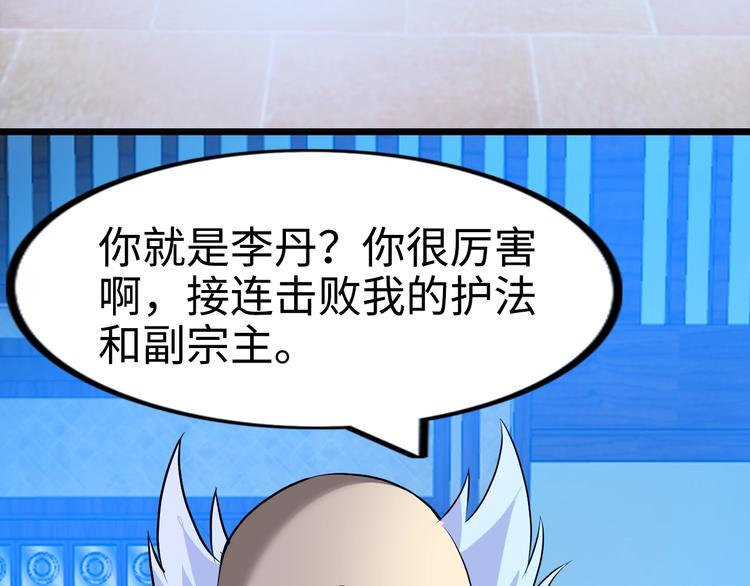 第73话 最后的一招！37