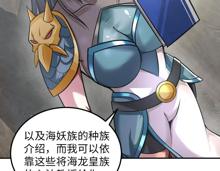 第91话 必须留下的理由36
