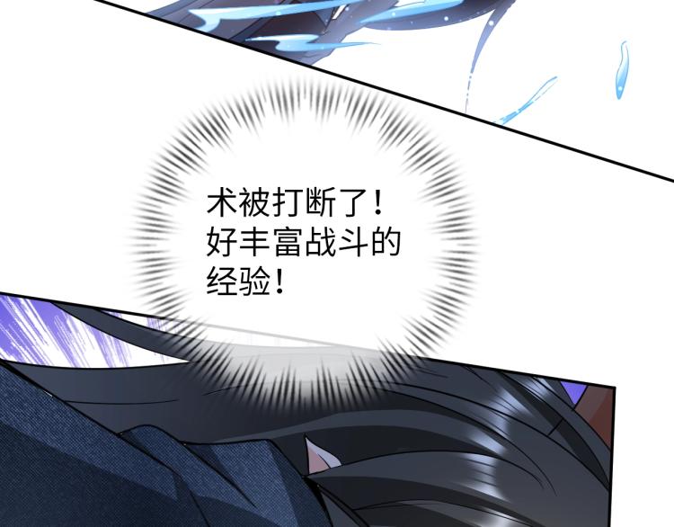 第54话 我是三步修士！23