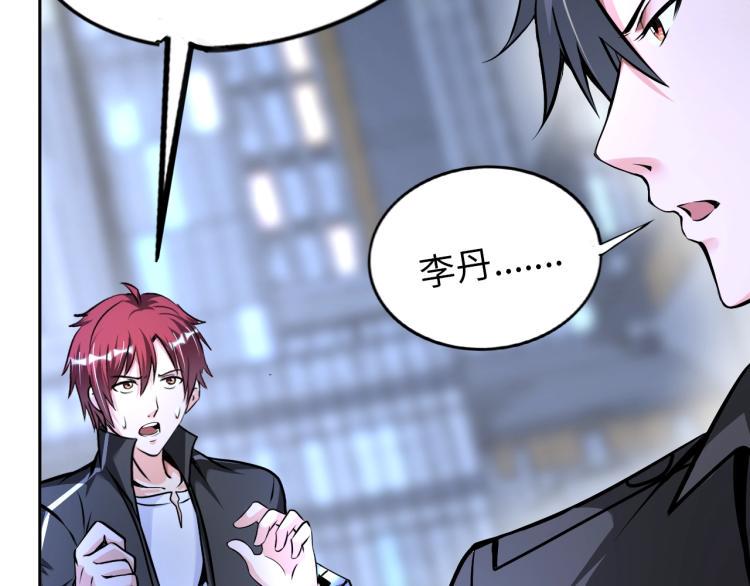 第58话 阴谋惊现？！19