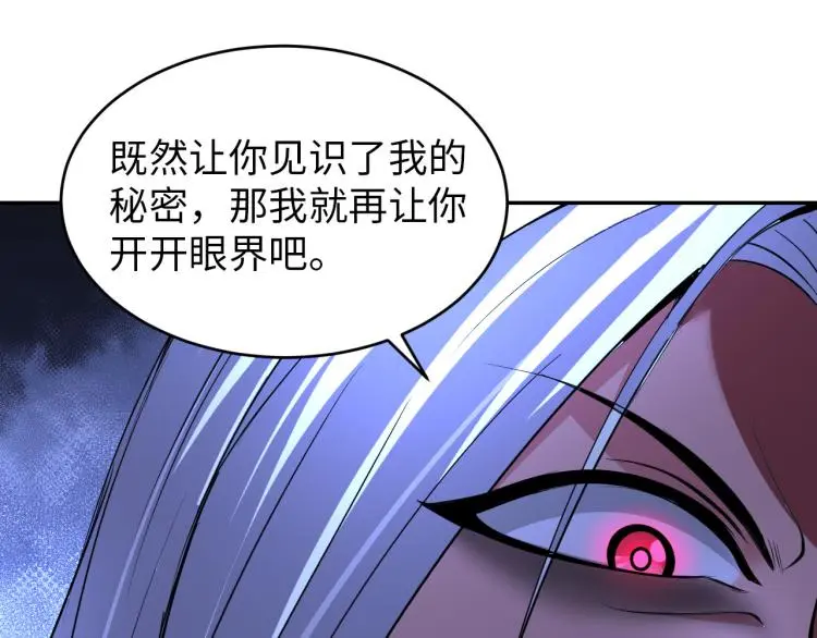 第102话 多重灵根！92