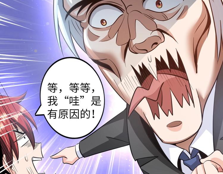 第21话 董事集体遭打脸26
