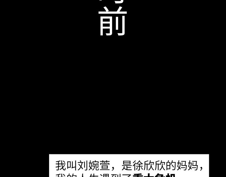 第15话 脱单不易2