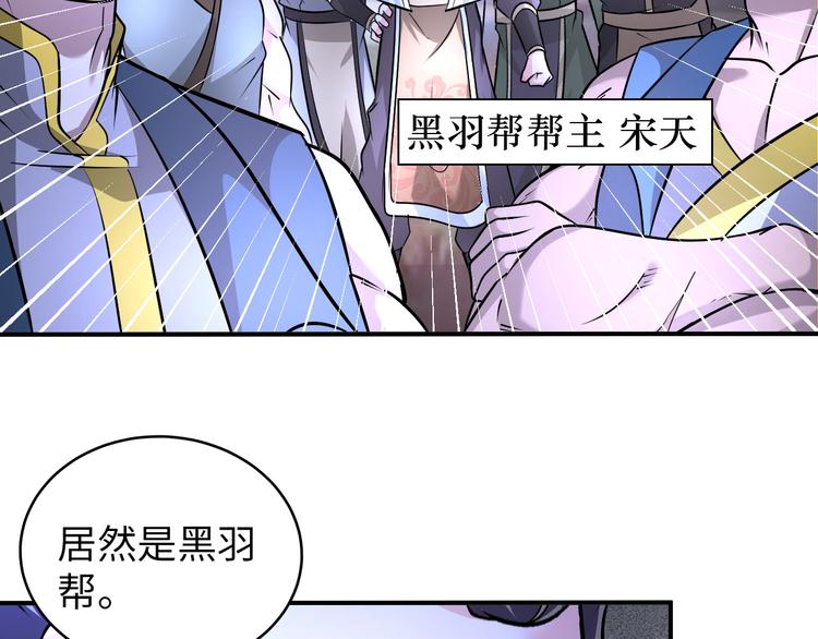 第81话 绝望山谷50