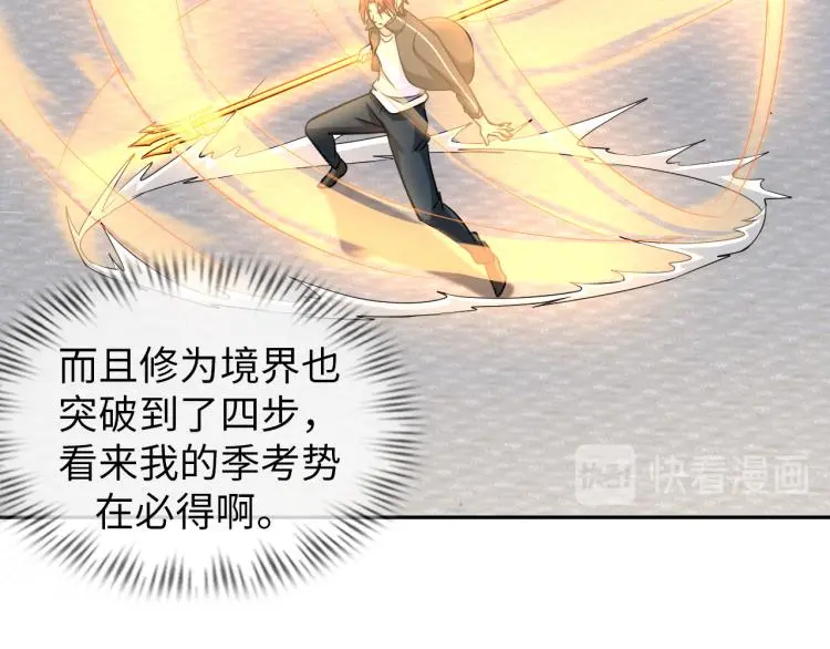 第94话 我要说的事你别害怕96