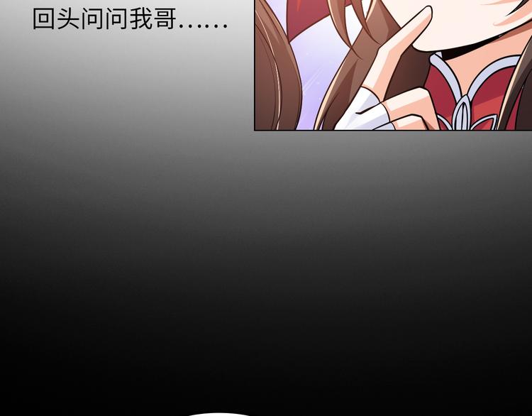 第5话 美女总裁被绑走！77
