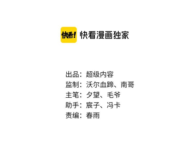 第80话 黑雾道具10