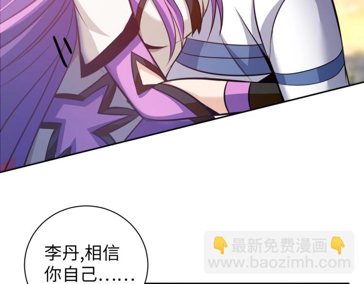 第54话 我是三步修士！90
