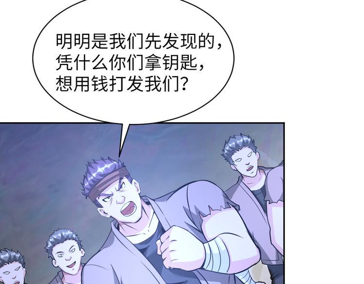 第82话 挑拨离间！12