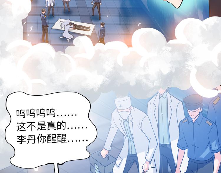 第4话 坚贞不移74
