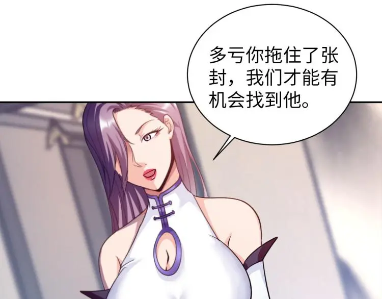 第106话 救场17