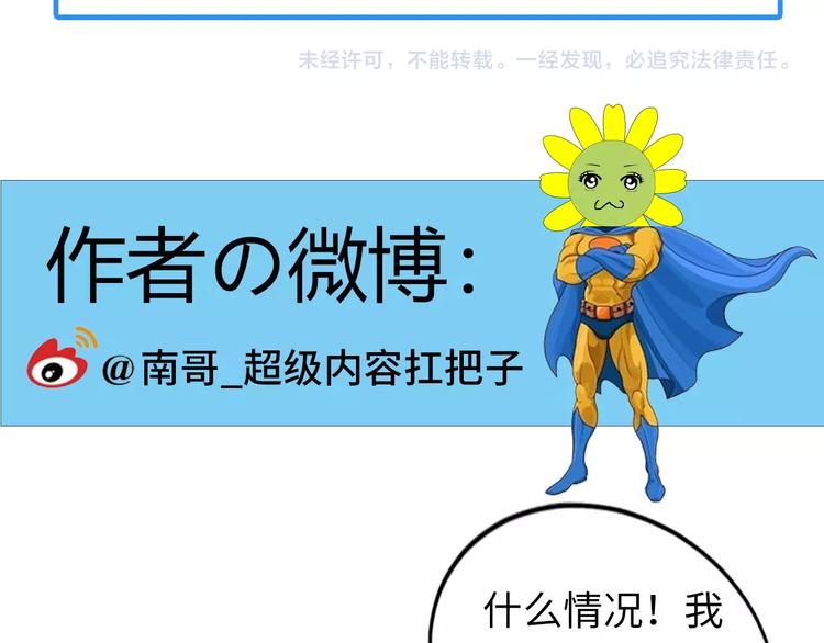 第11话 五符将集体凉凉133