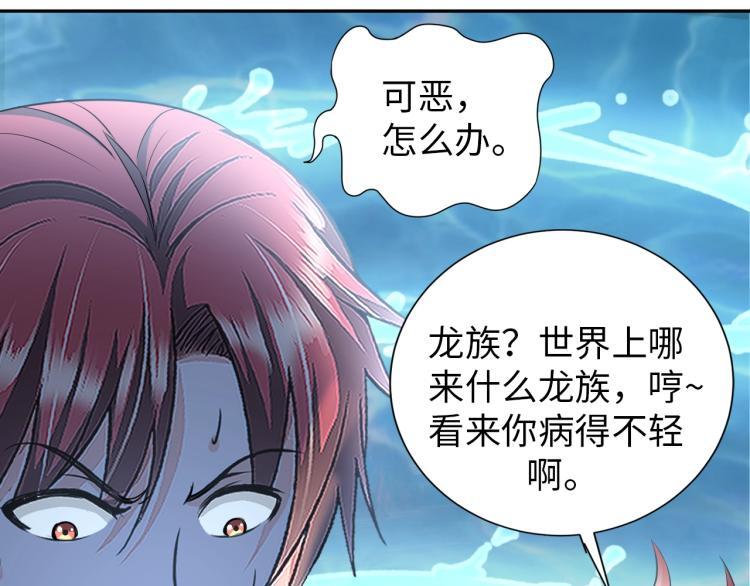 第48话 我有办法了！38