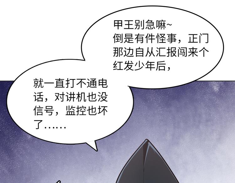 第7话 东海宗五符将20
